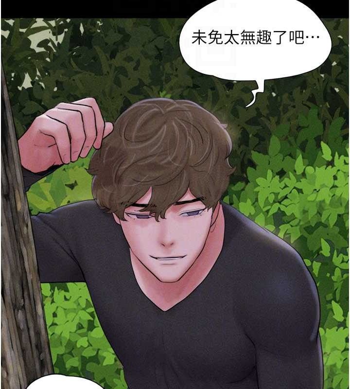 韶恩第51話-有個聽話的女友真好…