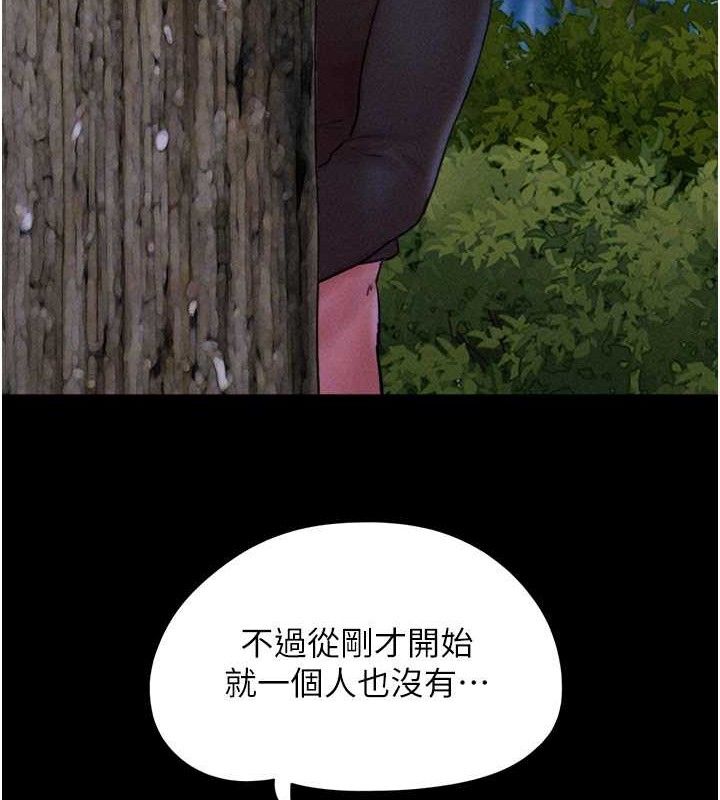 韶恩第51話-有個聽話的女友真好…