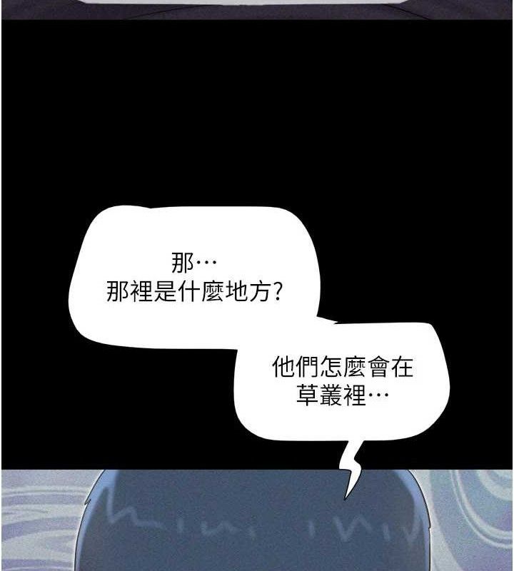 韶恩第51話-有個聽話的女友真好…