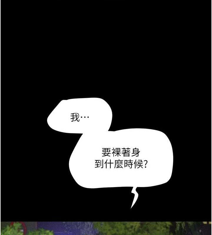 韶恩第51話-有個聽話的女友真好…