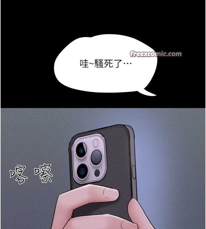 韶恩第51話-有個聽話的女友真好…