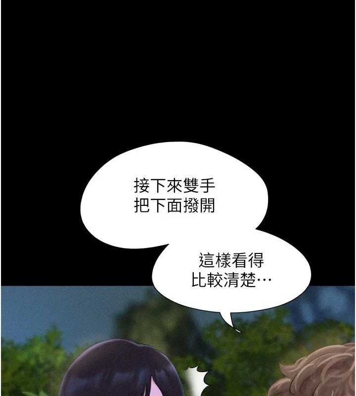 韶恩第51話-有個聽話的女友真好…