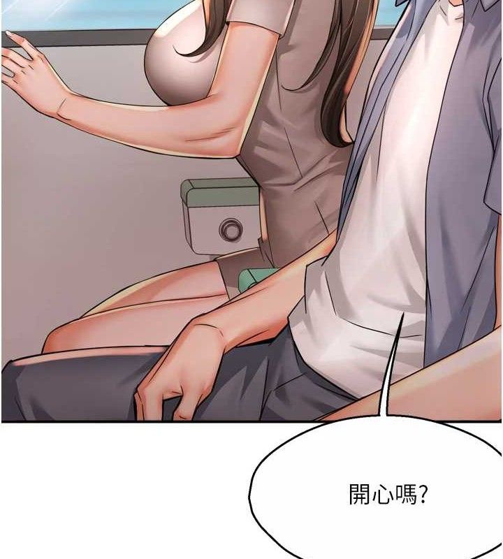 痒乐多阿姨第63話-我們一直在一起好嗎…?