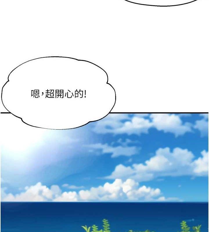 痒乐多阿姨第63話-我們一直在一起好嗎…?