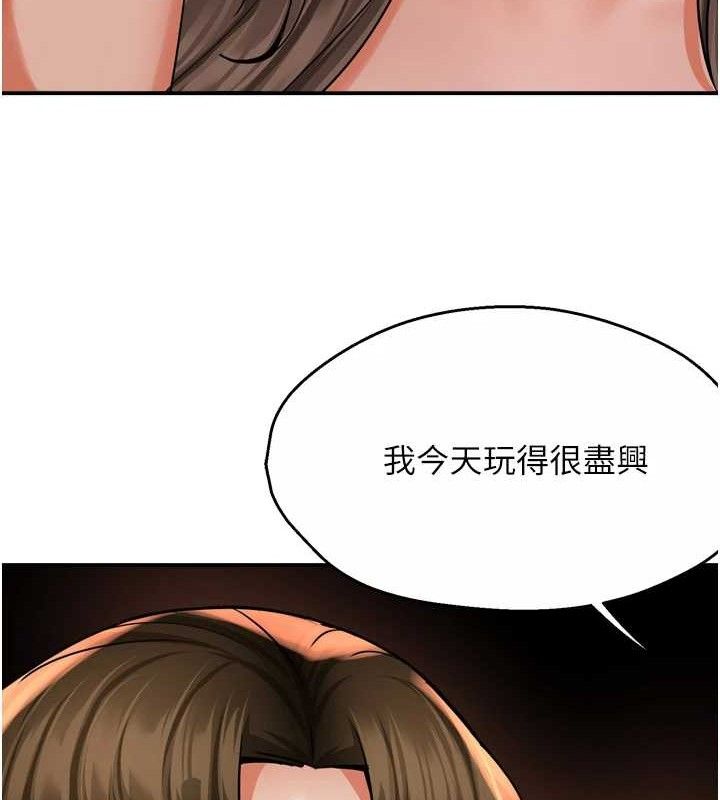 痒乐多阿姨第63話-我們一直在一起好嗎…?