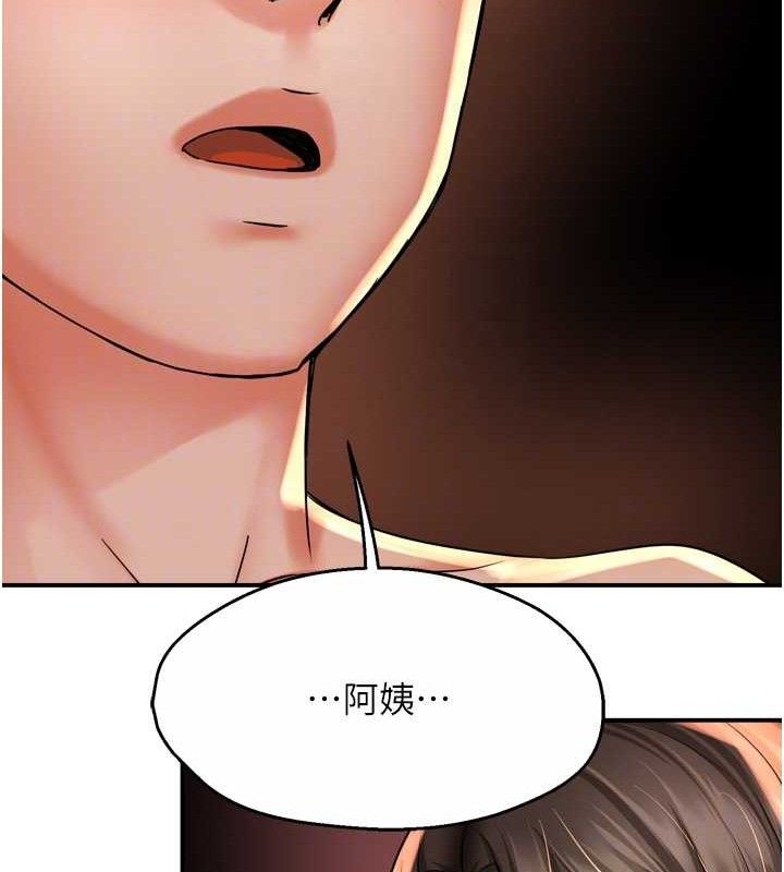 痒乐多阿姨第63話-我們一直在一起好嗎…?