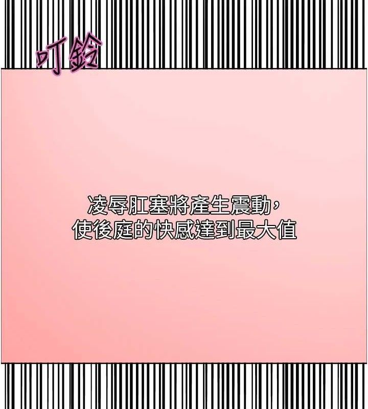 色轮眼第2季第75話-前後雙插的快感♥