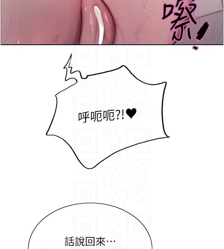 色輪眼第2季第75話-前後雙插的快感♥