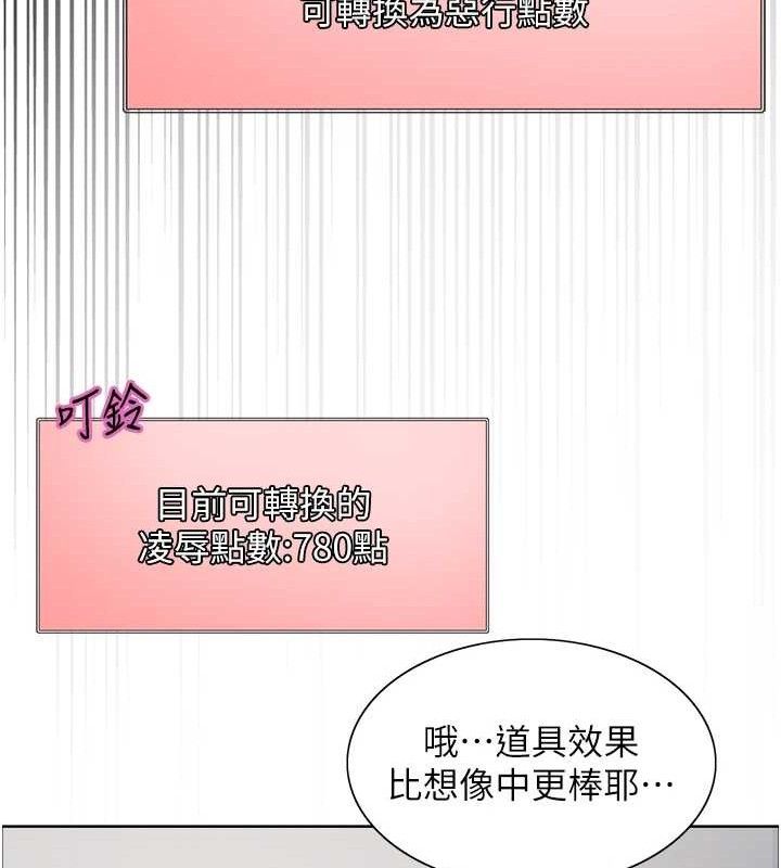 色輪眼第2季第75話-前後雙插的快感♥