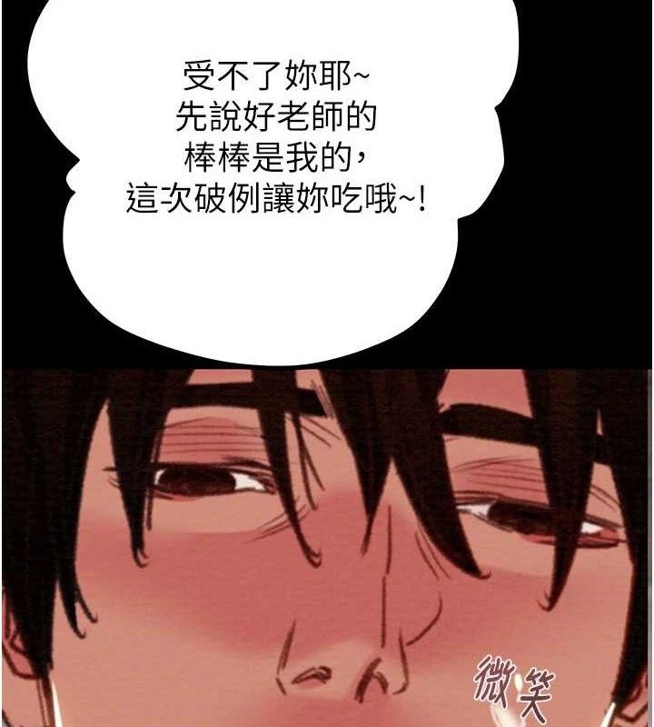 掠夺行动第57話-姐妹相擁，互吸互舔