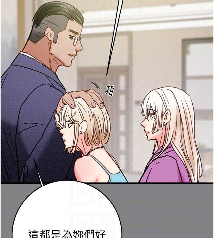 掠夺行动第57話-姐妹相擁,互吸互舔