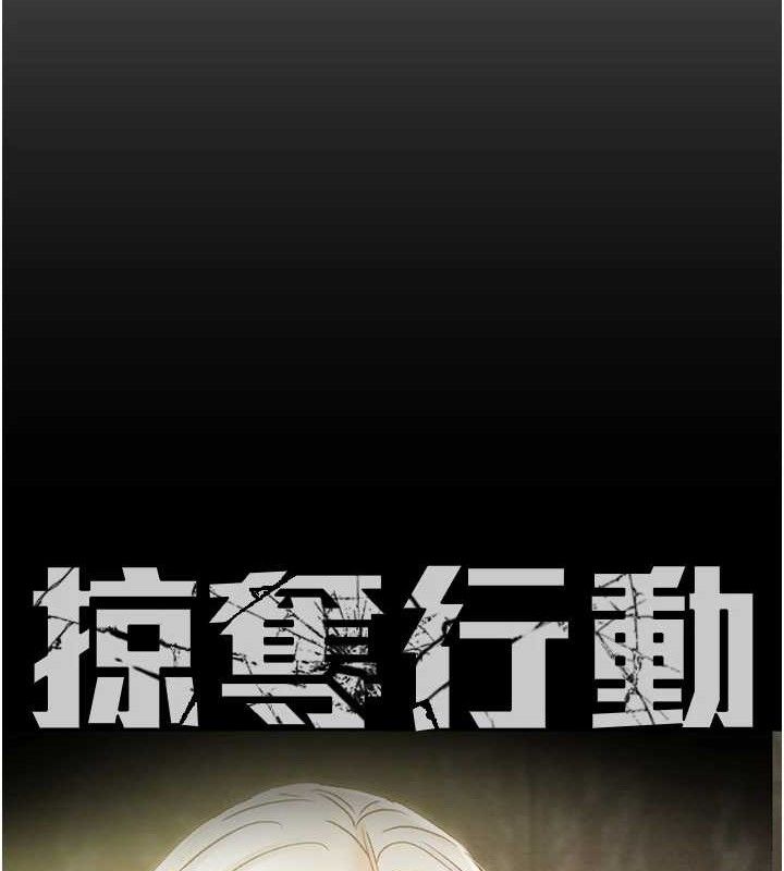 掠夺行动第57話-姐妹相擁,互吸互舔