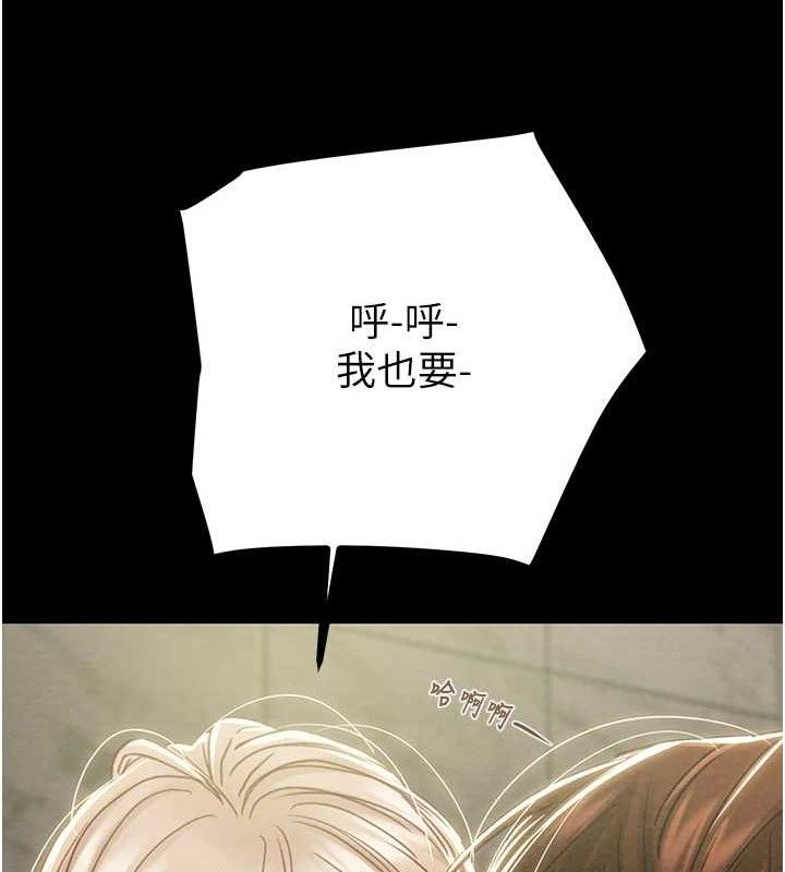 掠夺行动第57話-姐妹相擁,互吸互舔