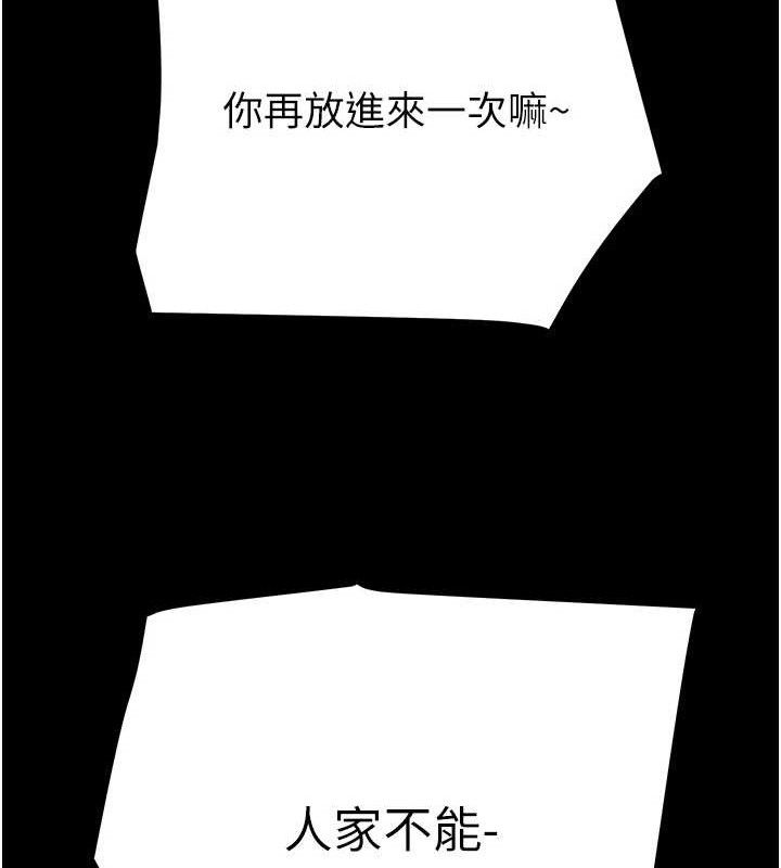 掠夺行动第57話-姐妹相擁,互吸互舔