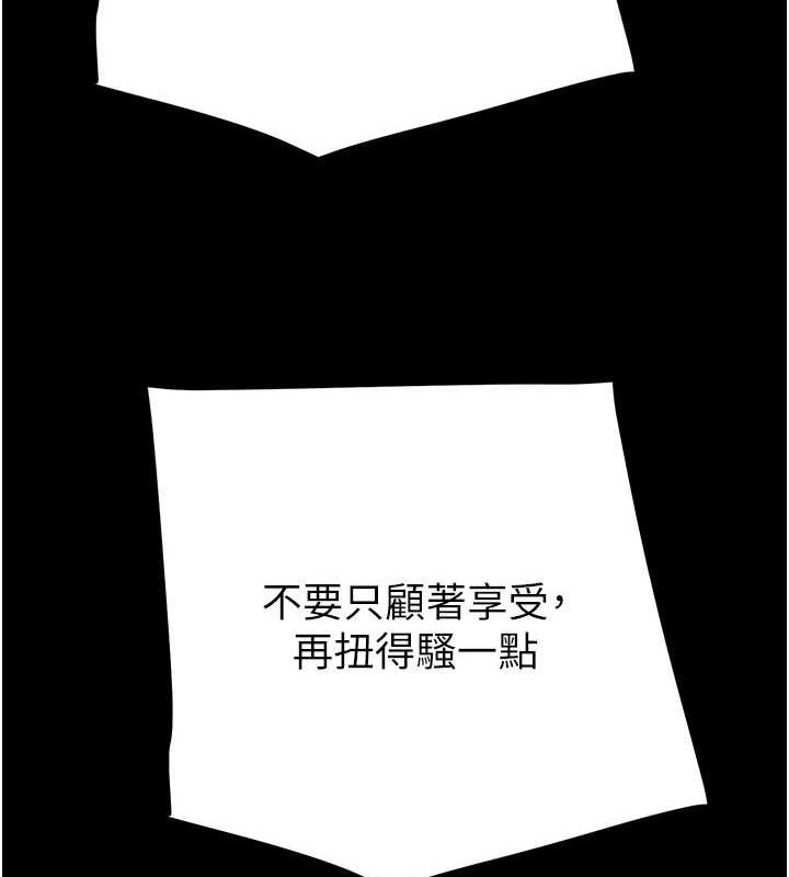 掠夺行动第57話-姐妹相擁,互吸互舔