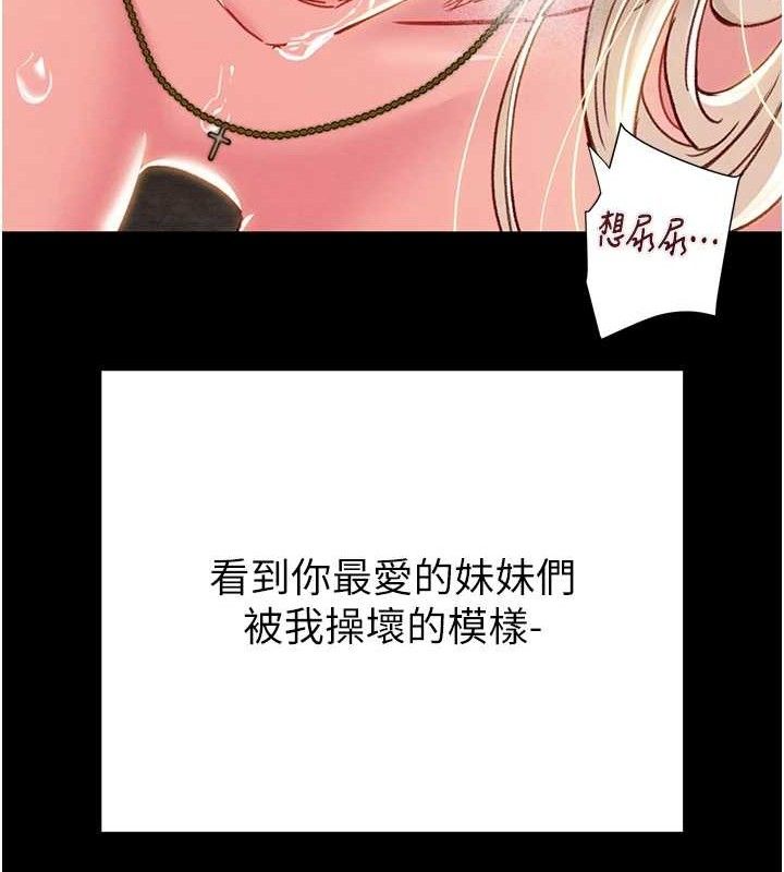 掠夺行动第57話-姐妹相擁,互吸互舔