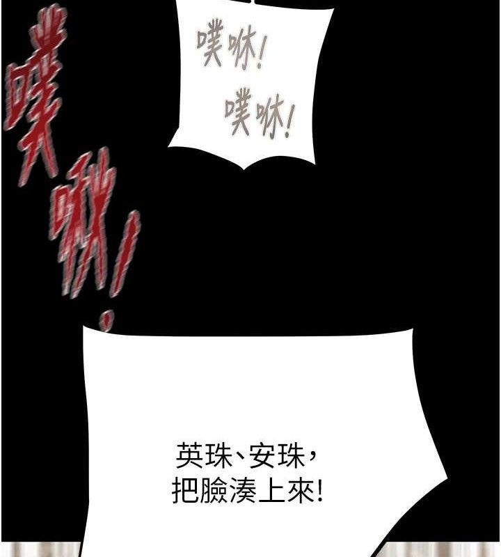 掠夺行动第57話-姐妹相擁,互吸互舔