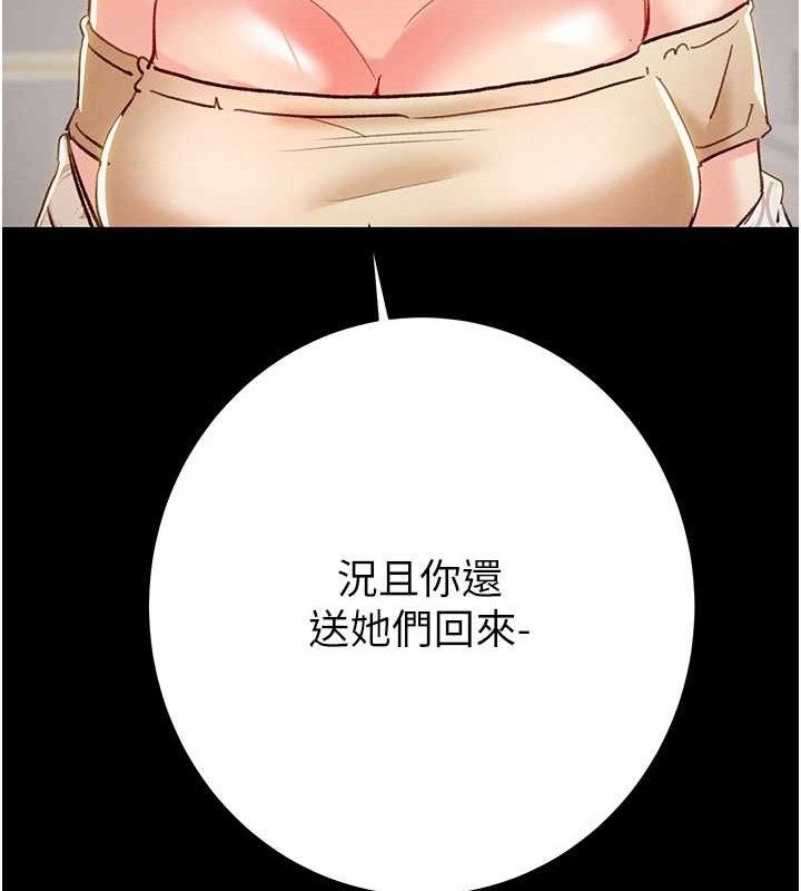 掠夺行动第57話-姐妹相擁，互吸互舔