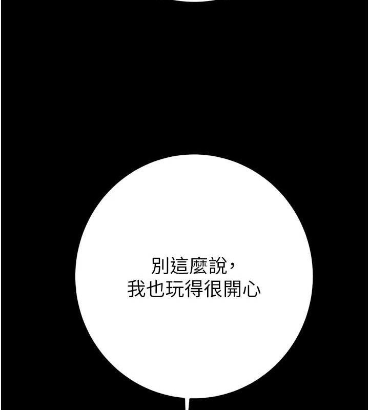 掠夺行动第57話-姐妹相擁，互吸互舔