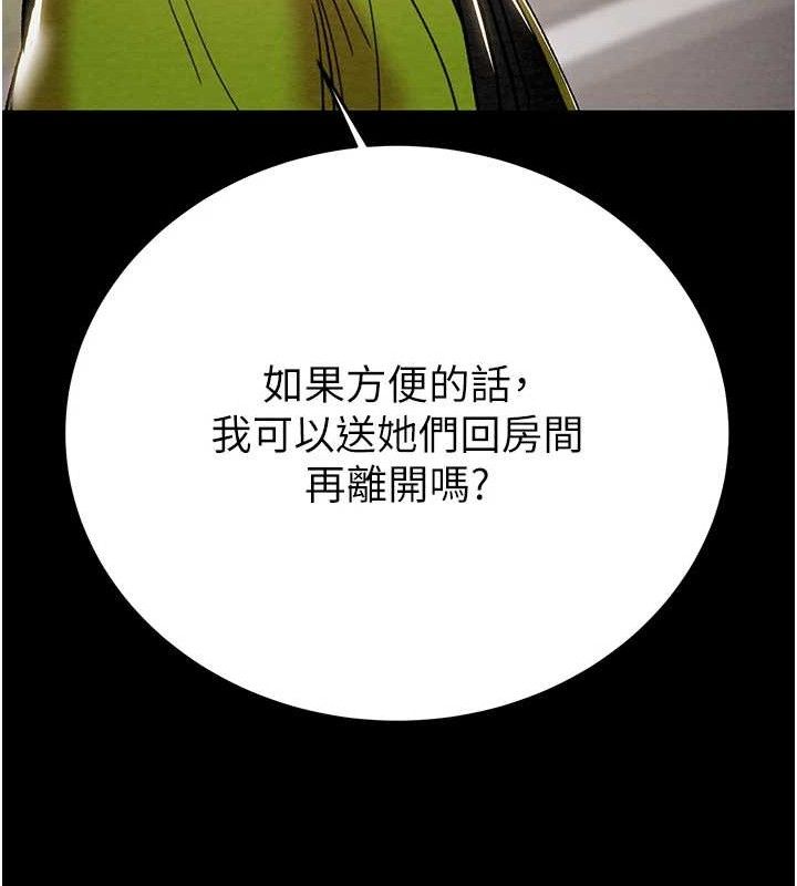 掠夺行动第57話-姐妹相擁，互吸互舔