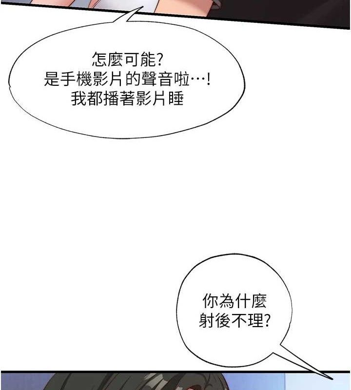 民宿精营中第12話-偷看小情侶打野炮