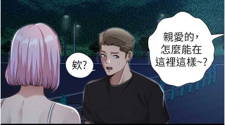 民宿精营中第12話-偷看小情侶打野炮