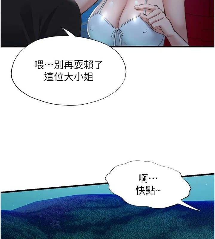 民宿精营中第12話-偷看小情侶打野炮