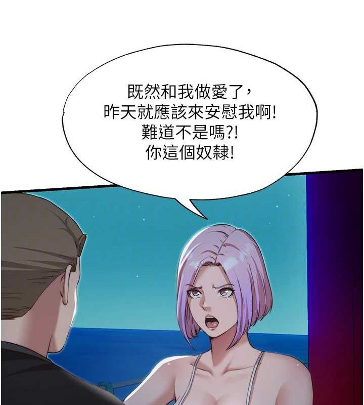 民宿精营中第12話-偷看小情侶打野炮