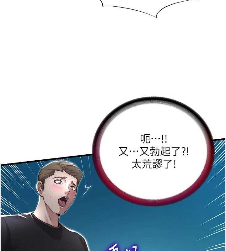 民宿精营中第12話-偷看小情侶打野炮