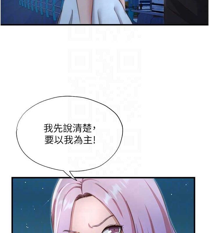 民宿精营中第12話-偷看小情侶打野炮