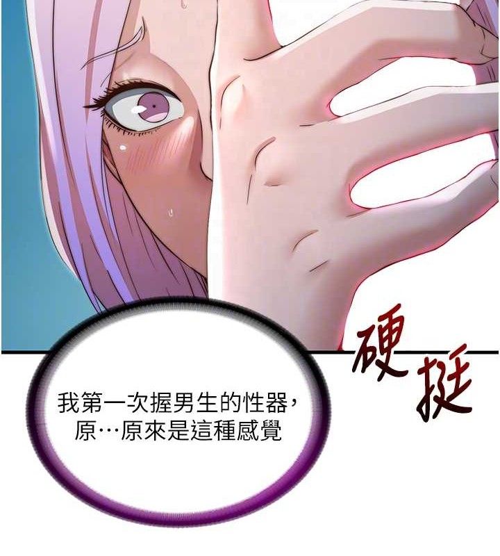 民宿精营中第12話-偷看小情侶打野炮