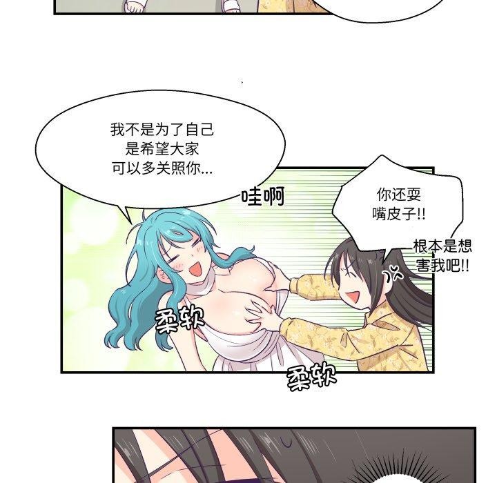 柔软的爱人第10話