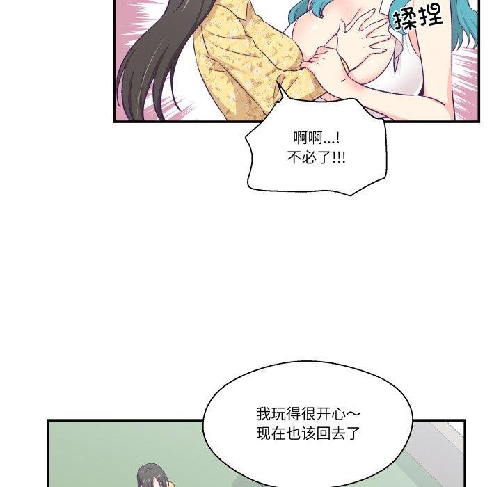 柔软的爱人第10話