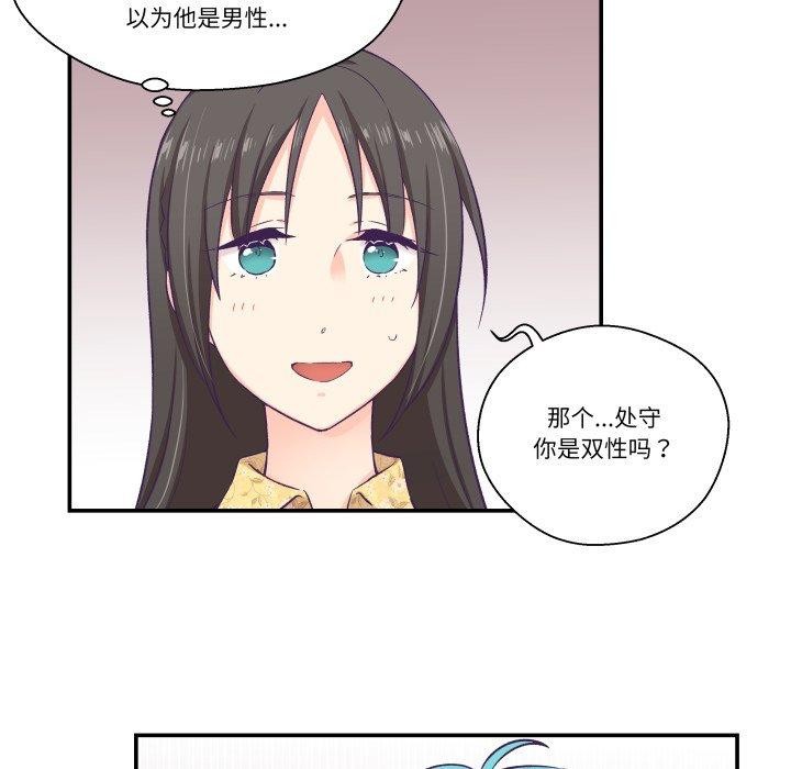 柔软的爱人第10話