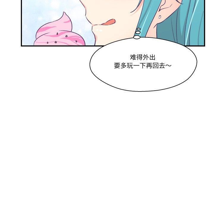 柔软的爱人第10話