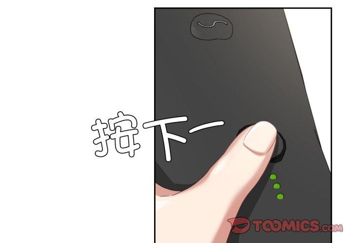 我的傻瓜男友第13話