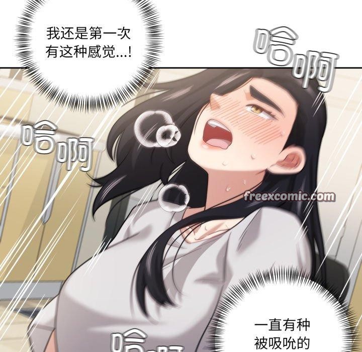 我的傻瓜男友第13話