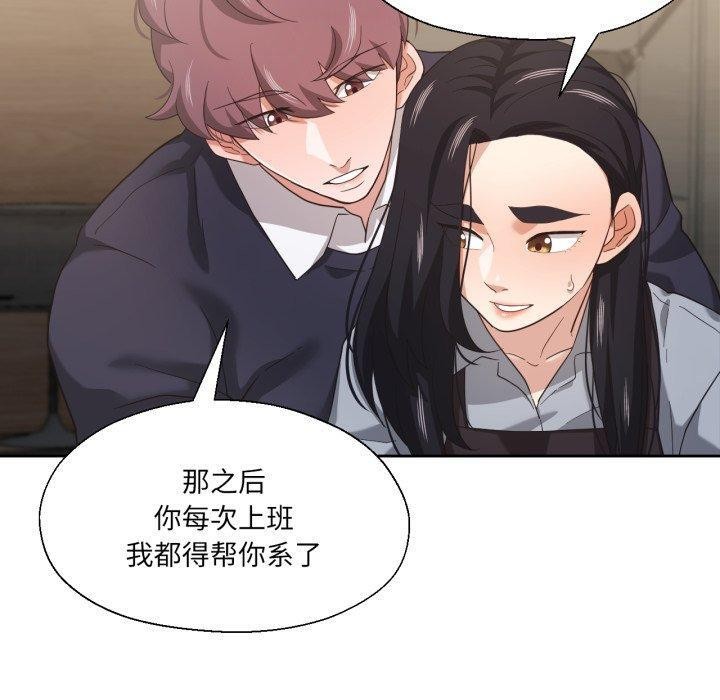 我的傻瓜男友第13話