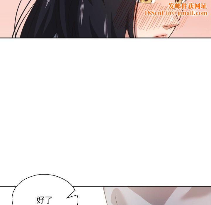 我的傻瓜男友第13話