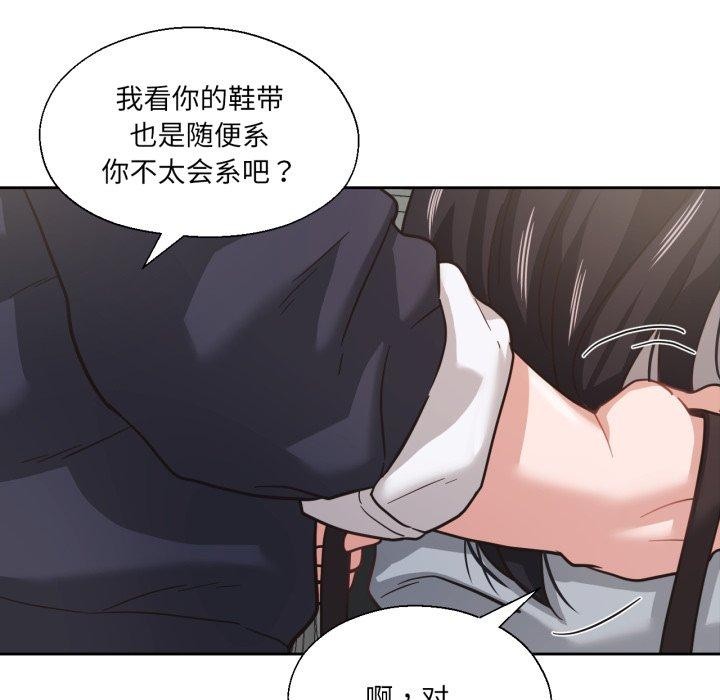 我的傻瓜男友第13話