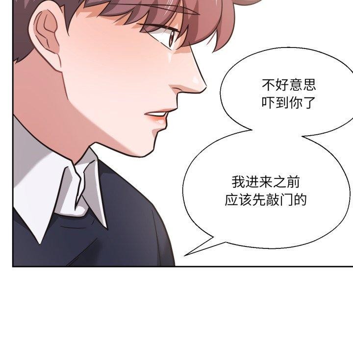 我的傻瓜男友第13話