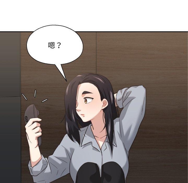 我的傻瓜男友第13話