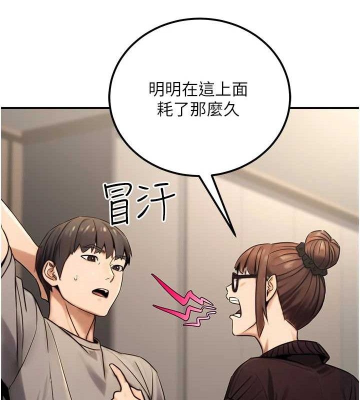 公务员的桃色副业第19話-隨叫隨到的洩慾玩具