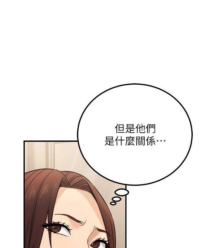 公务员的桃色副业第19話-隨叫隨到的洩慾玩具