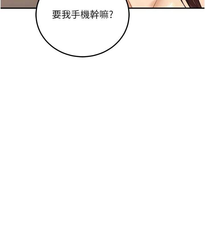 公务员的桃色副业第19話-隨叫隨到的洩慾玩具