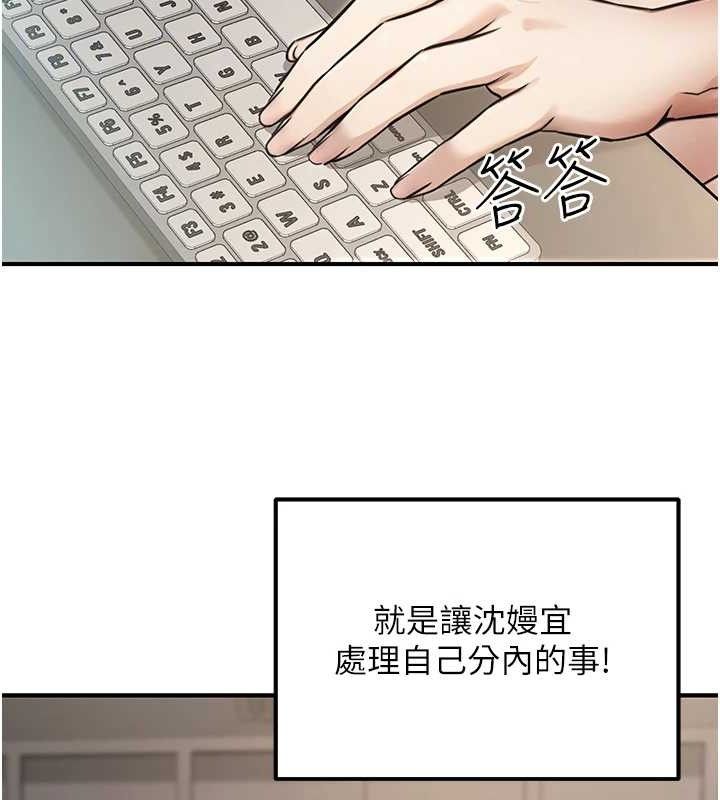 公务员的桃色副业第19話-隨叫隨到的洩慾玩具