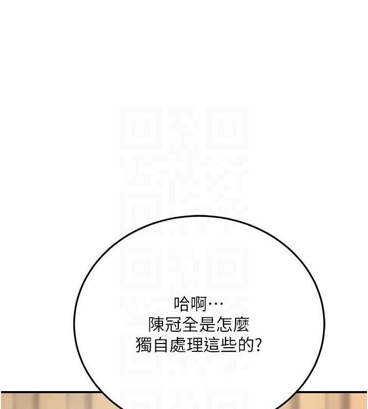 公务员的桃色副业第19話-隨叫隨到的洩慾玩具