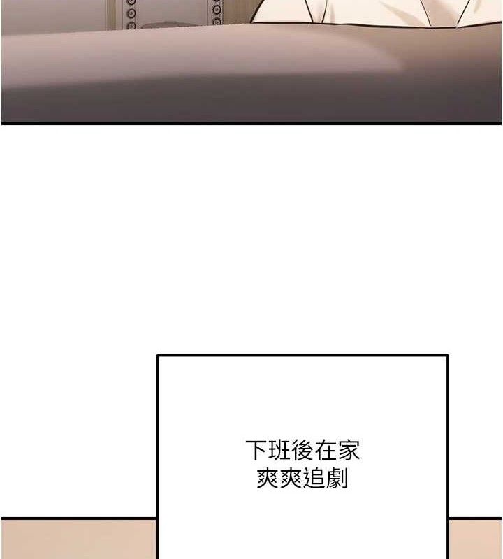 公务员的桃色副业第19話-隨叫隨到的洩慾玩具