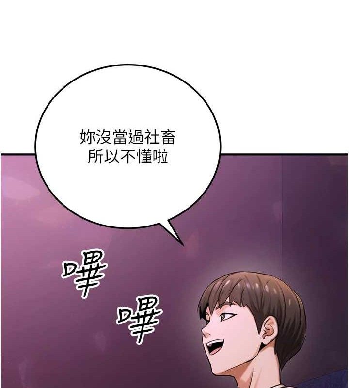 公务员的桃色副业第19話-隨叫隨到的洩慾玩具