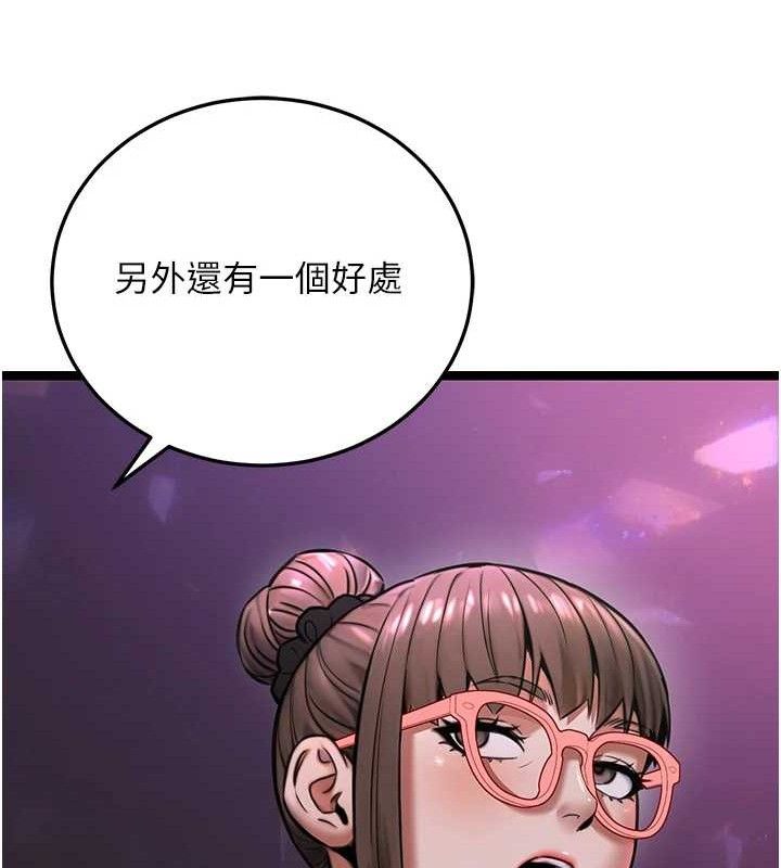 公务员的桃色副业第19話-隨叫隨到的洩慾玩具